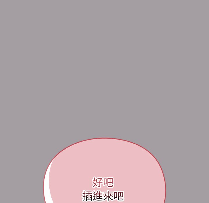 [Manhwa] Lovers above Qingmei are not full Plot, female student#[191P]-81