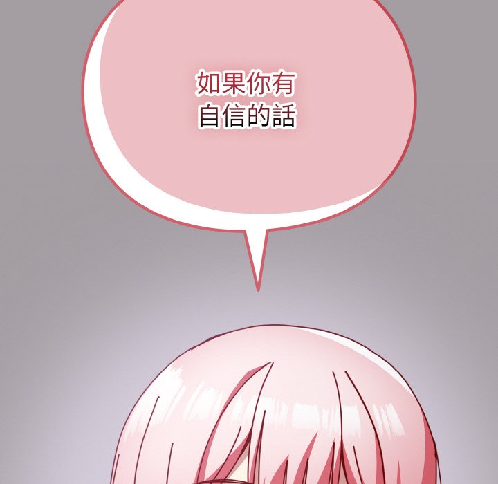 [Manhwa] Lovers above Qingmei are not full Plot, female student#[191P]-83