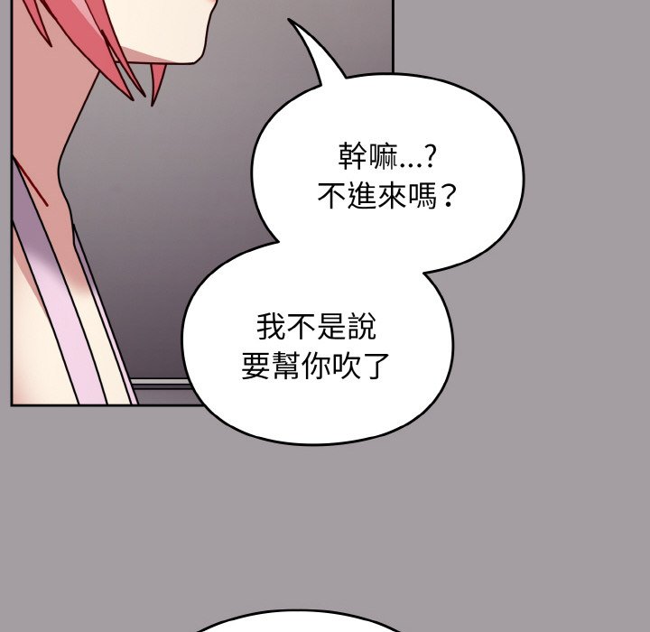 [Manhwa] Lovers above Qingmei are not full Plot, female student#[191P]-87