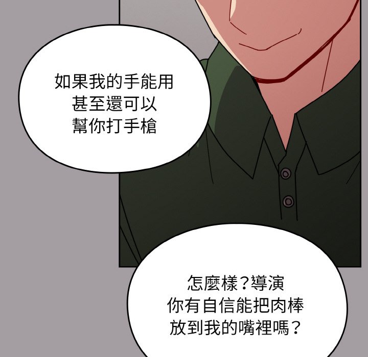 [Manhwa] Lovers above Qingmei are not full Plot, female student#[191P]-89