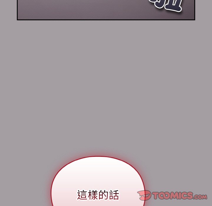[Manhwa] Lovers above Qingmei are not full Plot, female student#[191P]-92