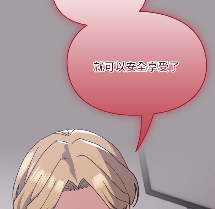 [Manhwa] Lovers above Qingmei are not full Plot, female student#[191P]-93