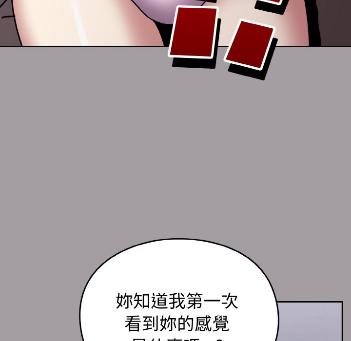 [Manhwa] Lovers above Qingmei are not full Plot, female student#[191P]-96