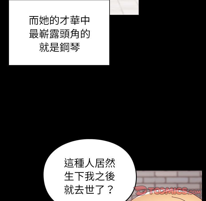 [韩国漫画] 青梅以上恋人未满 剧情,女学生#[175P]-111