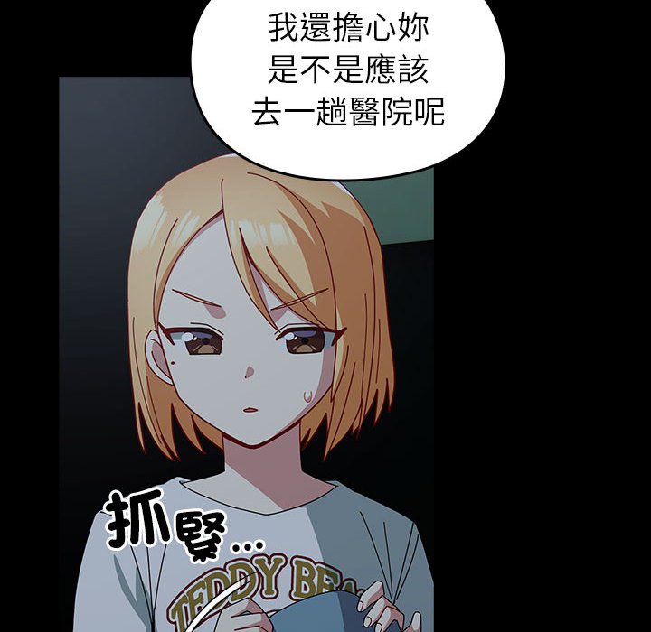 [韩国漫画] 青梅以上恋人未满 剧情,女学生#[175P]-128