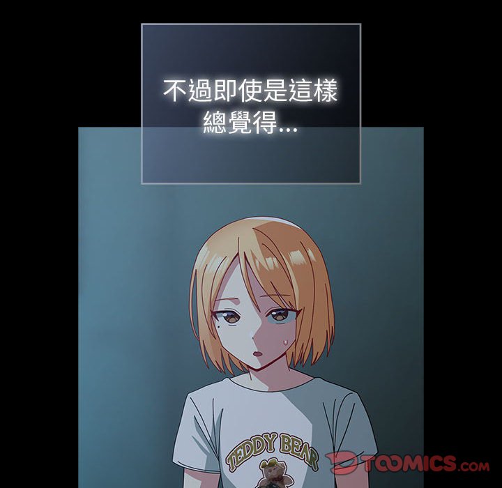 [韩国漫画] 青梅以上恋人未满 剧情,女学生#[175P]-138