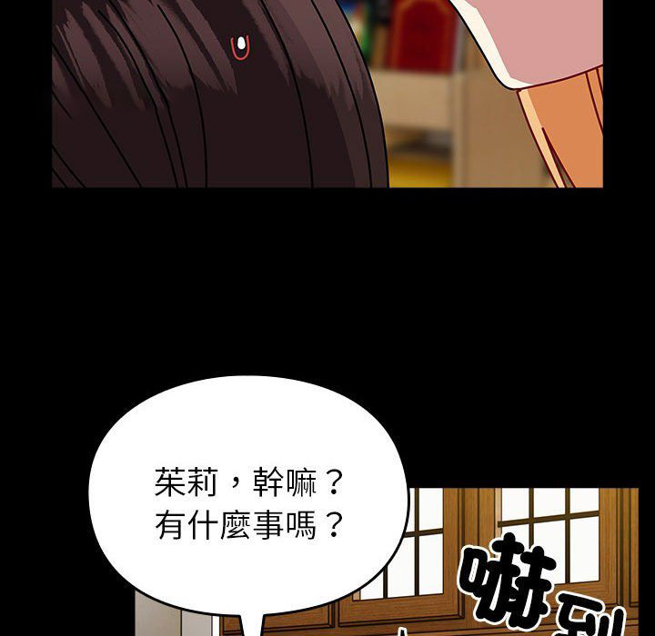 [韩国漫画] 青梅以上恋人未满 剧情,女学生#[175P]-144