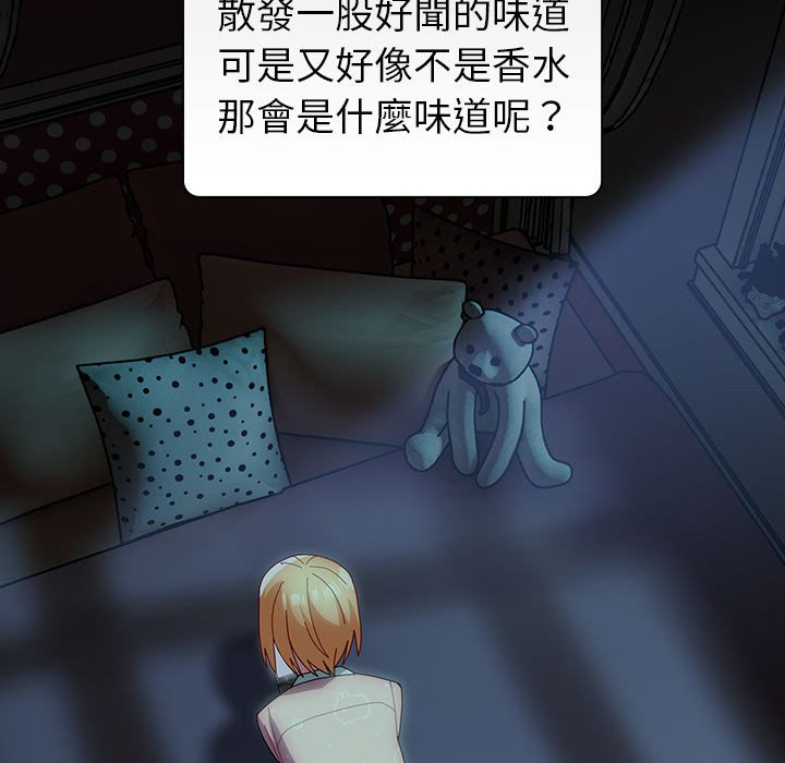 [韩国漫画] 青梅以上恋人未满 剧情,女学生#[175P]-149