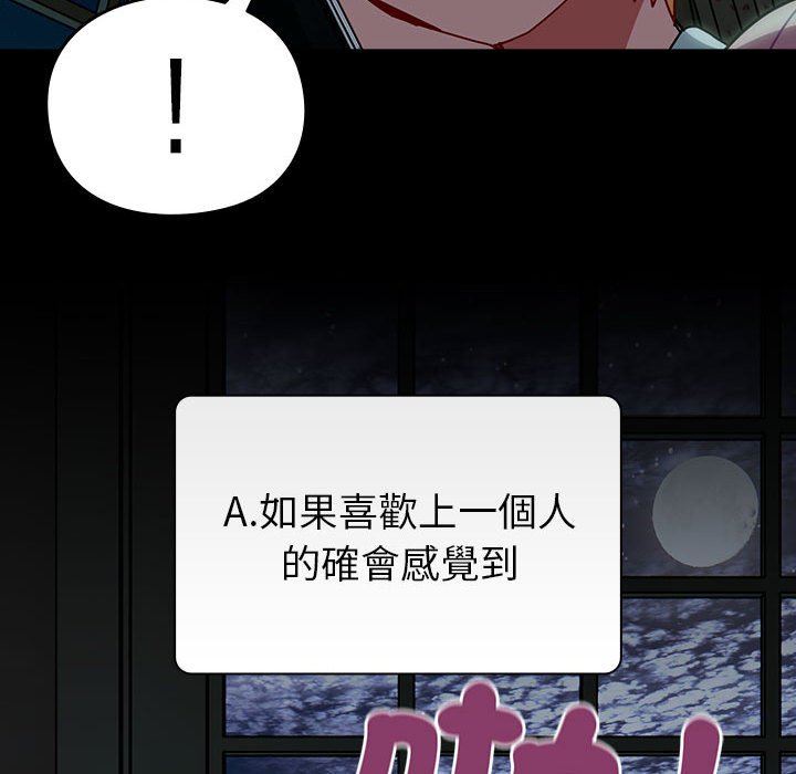 [韩国漫画] 青梅以上恋人未满 剧情,女学生#[175P]-152