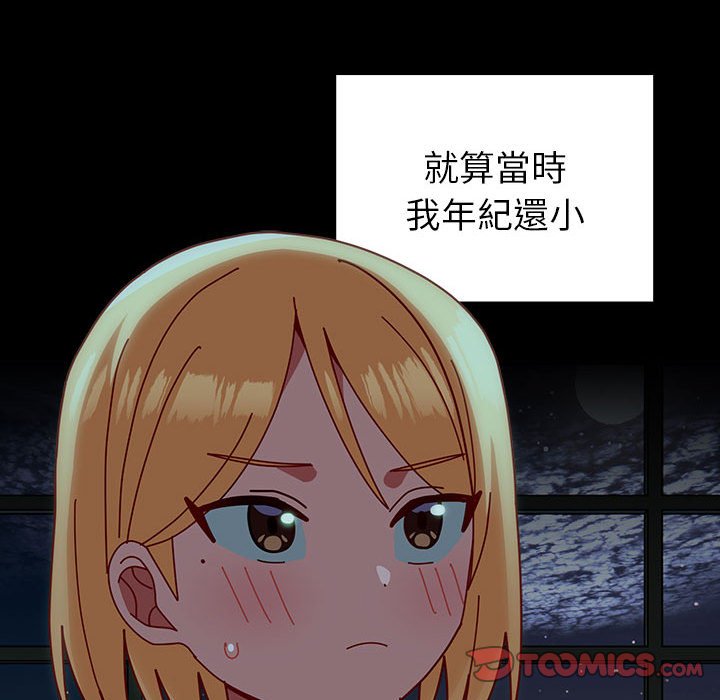 [韩国漫画] 青梅以上恋人未满 剧情,女学生#[175P]-156