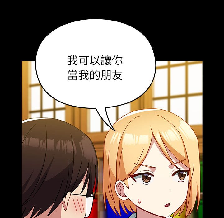 [韩国漫画] 青梅以上恋人未满 剧情,女学生#[175P]-161