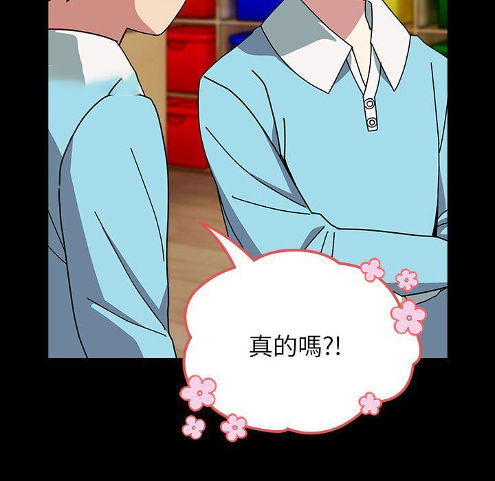 [韩国漫画] 青梅以上恋人未满 剧情,女学生#[175P]-162