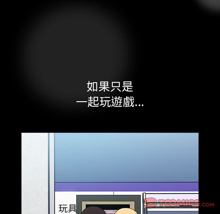 [韩国漫画] 青梅以上恋人未满 剧情,女学生#[175P]-165