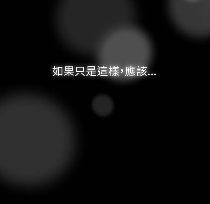 [韩国漫画] 青梅以上恋人未满 剧情,女学生#[175P]-169