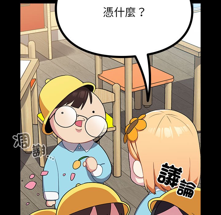 [韩国漫画] 青梅以上恋人未满 剧情,女学生#[175P]-24