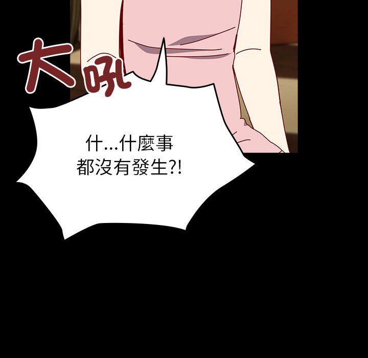 [韩国漫画] 青梅以上恋人未满 剧情,女学生#[175P]-60