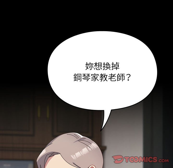 [韩国漫画] 青梅以上恋人未满 剧情,女学生#[175P]-67