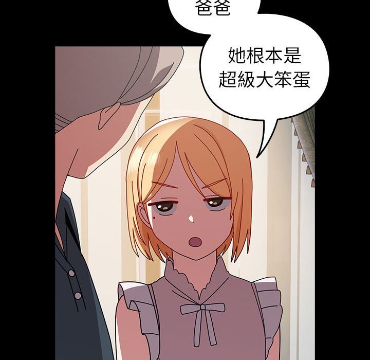 [韩国漫画] 青梅以上恋人未满 剧情,女学生#[175P]-70