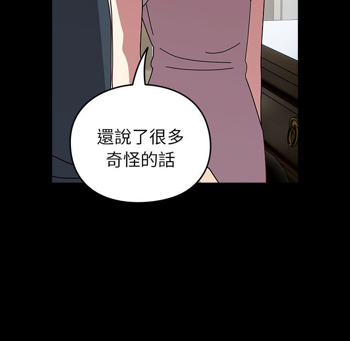 [韩国漫画] 青梅以上恋人未满 剧情,女学生#[175P]-71