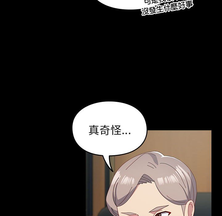 [韩国漫画] 青梅以上恋人未满 剧情,女学生#[175P]-74