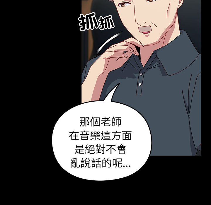 [韩国漫画] 青梅以上恋人未满 剧情,女学生#[175P]-75