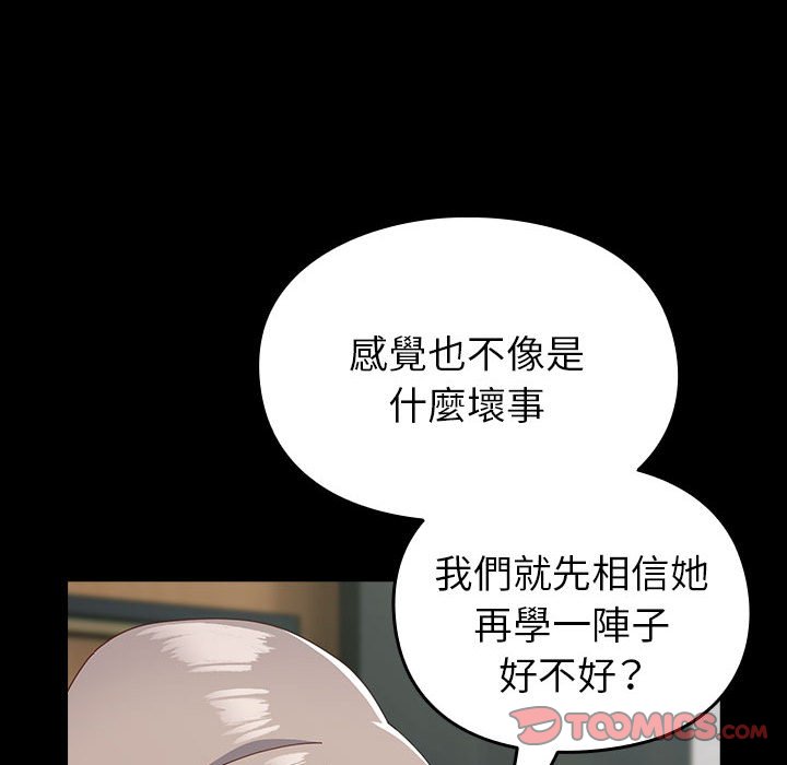 [韩国漫画] 青梅以上恋人未满 剧情,女学生#[175P]-76