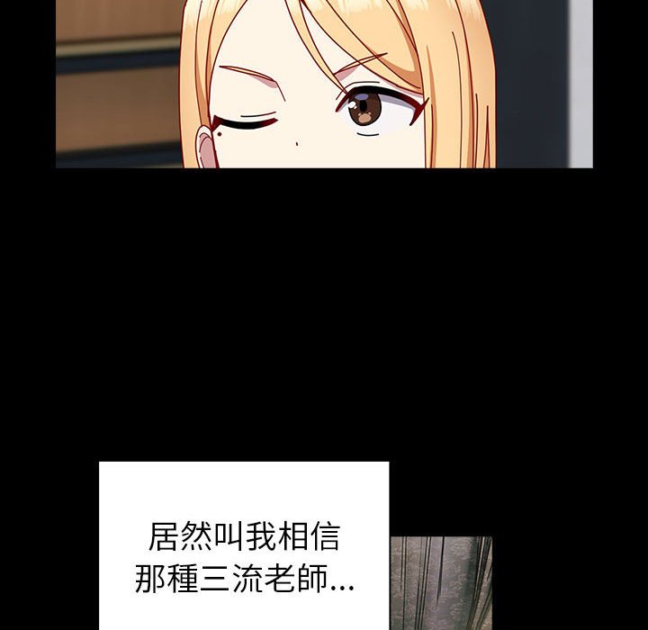 [韩国漫画] 青梅以上恋人未满 剧情,女学生#[175P]-78
