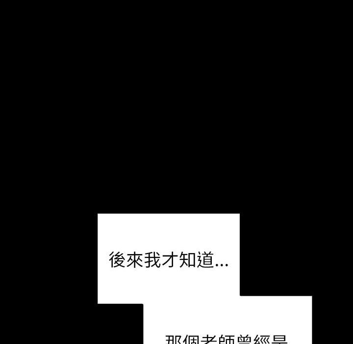 [韩国漫画] 青梅以上恋人未满 剧情,女学生#[175P]-85