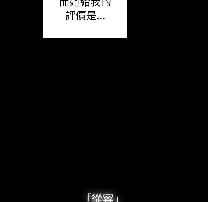 [韩国漫画] 青梅以上恋人未满 剧情,女学生#[175P]-87