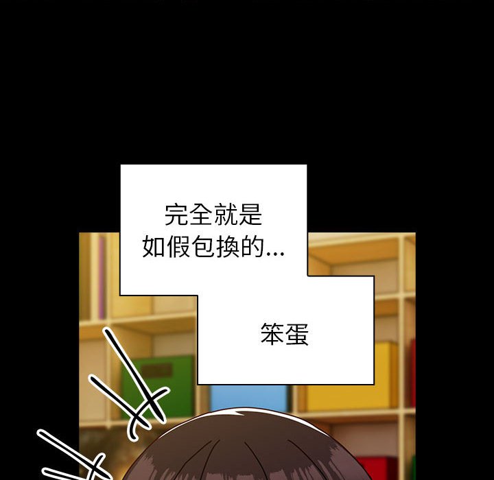 [韩国漫画] 青梅以上恋人未满 剧情,女学生#[175P]-9