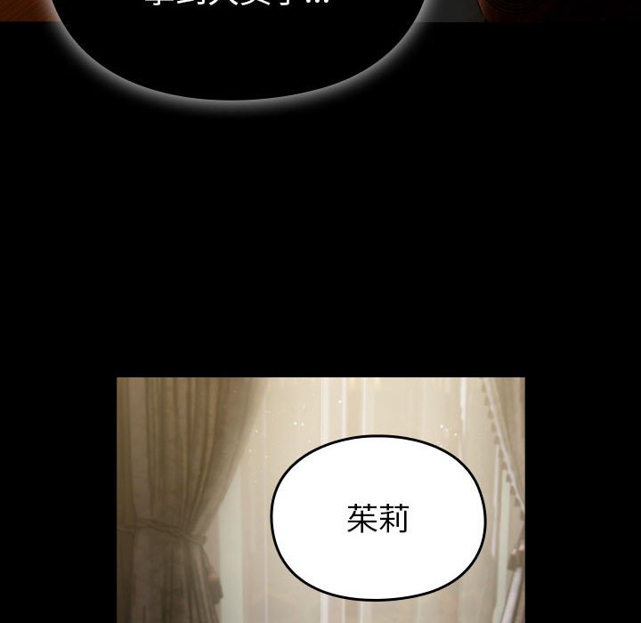 [韩国漫画] 青梅以上恋人未满 剧情,女学生#[175P]-95