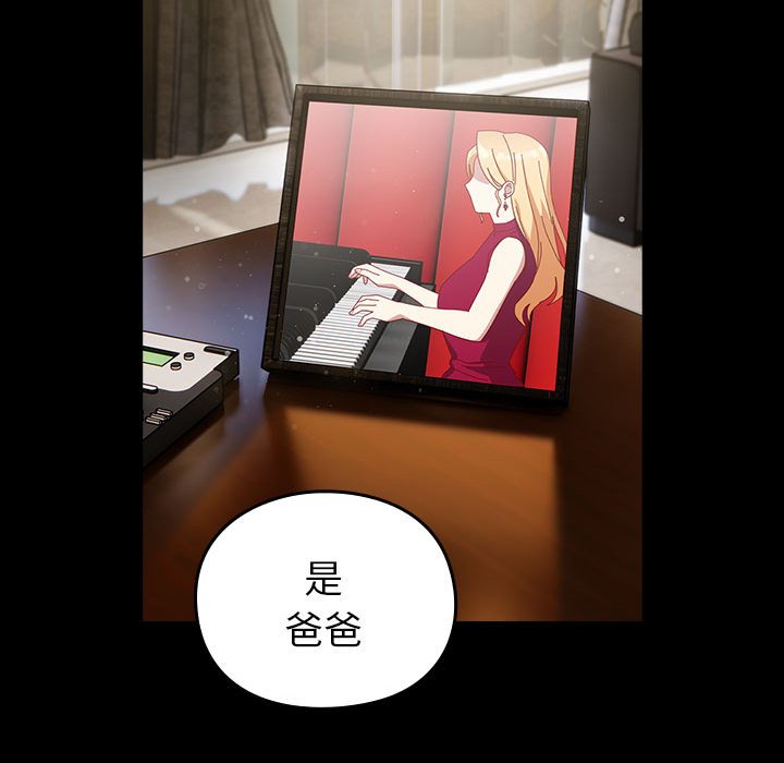 [韩国漫画] 青梅以上恋人未满 剧情,女学生#[175P]-96
