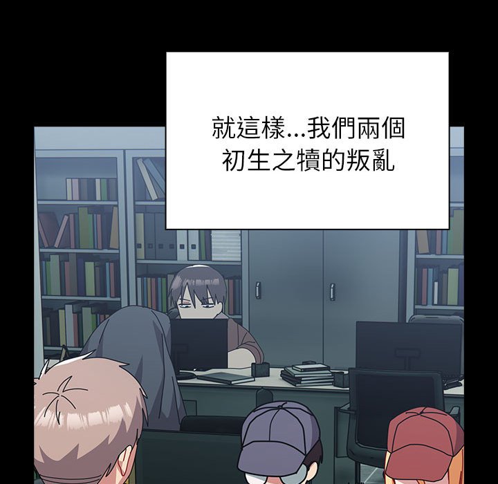 [Manhwa] Lovers above Qingmei are not full Plot, female student#[169P]-105