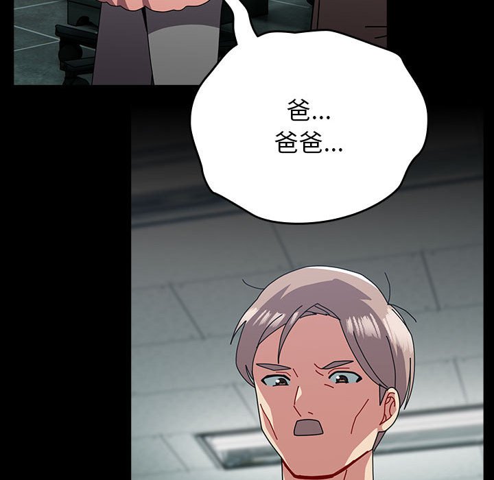 [Manhwa] Lovers above Qingmei are not full Plot, female student#[169P]-109