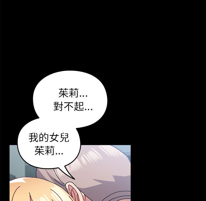 [Manhwa] Lovers above Qingmei are not full Plot, female student#[169P]-117