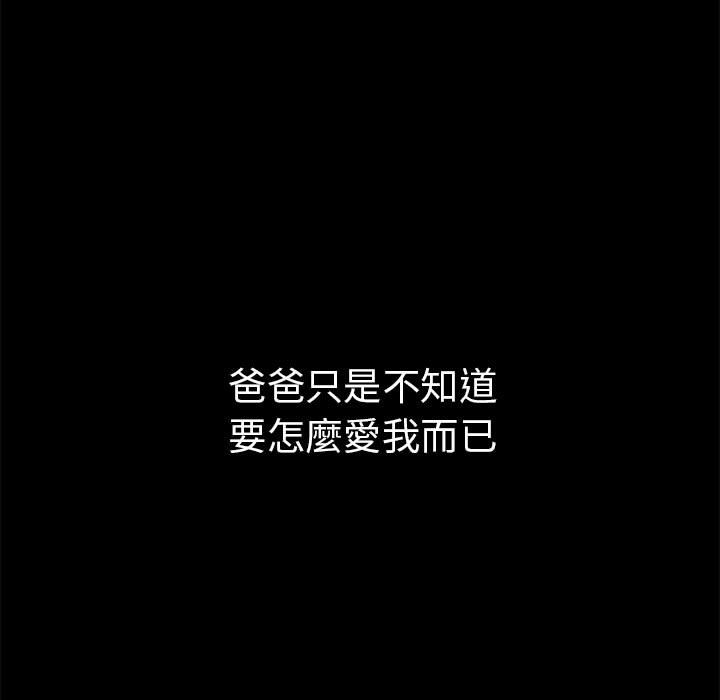 [Manhwa] Lovers above Qingmei are not full Plot, female student#[169P]-119