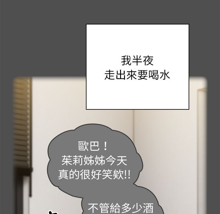 [Manhwa] Lovers above Qingmei are not full Plot, female student#[169P]-141