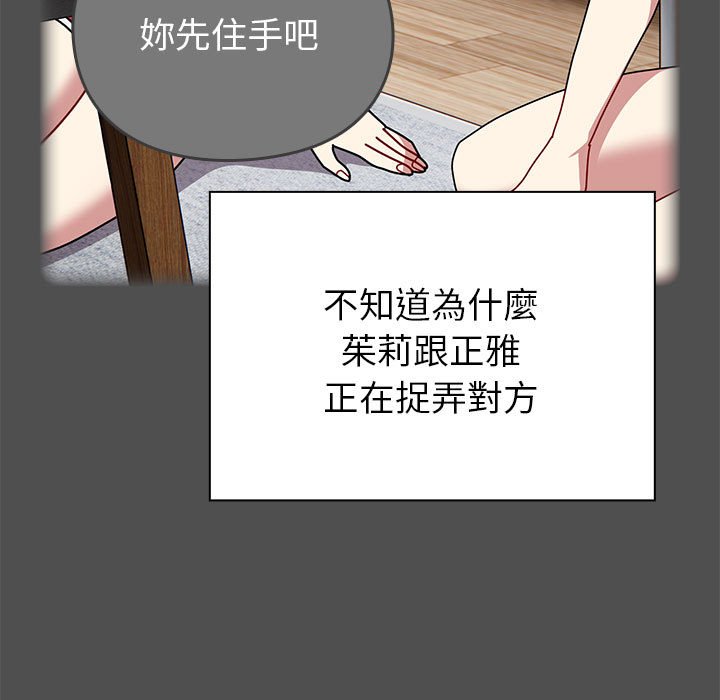 [Manhwa] Lovers above Qingmei are not full Plot, female student#[169P]-143