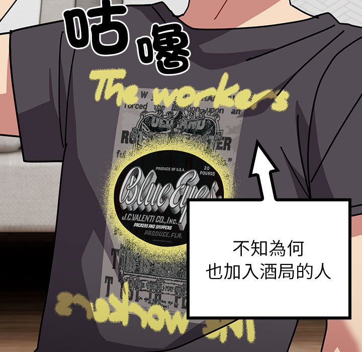 [Manhwa] Lovers above Qingmei are not full Plot, female student#[169P]-149