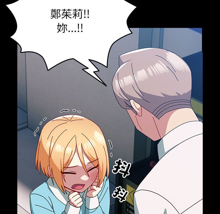 [Manhwa] Lovers above Qingmei are not full Plot, female student#[169P]-15