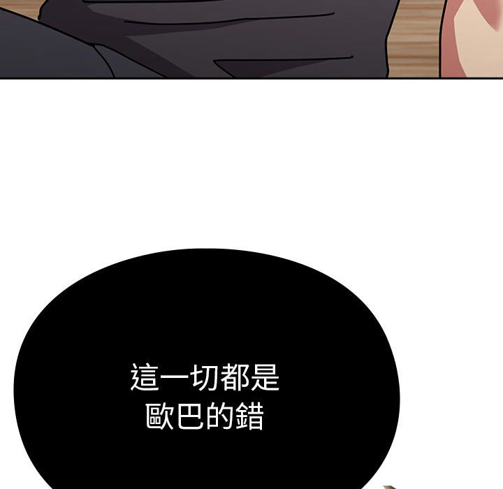 [Manhwa] Lovers above Qingmei are not full Plot, female student#[169P]-150