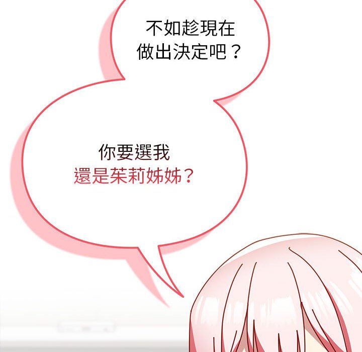 [Manhwa] Lovers above Qingmei are not full Plot, female student#[169P]-153