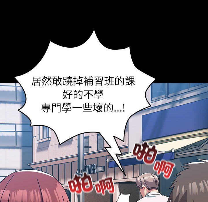 [Manhwa] Lovers above Qingmei are not full Plot, female student#[169P]-17
