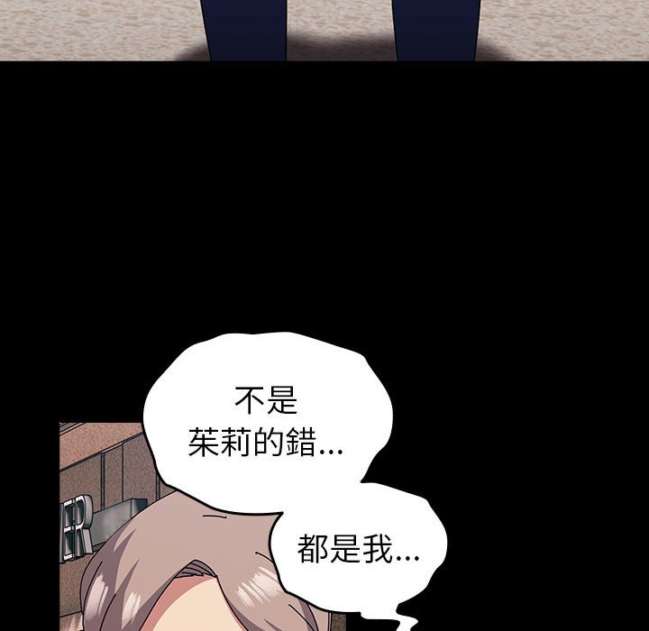 [Manhwa] Lovers above Qingmei are not full Plot, female student#[169P]-24