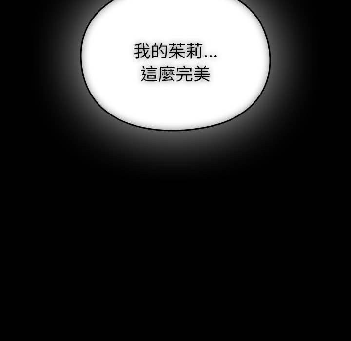 [Manhwa] Lovers above Qingmei are not full Plot, female student#[169P]-32