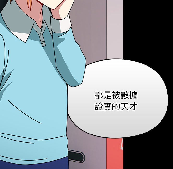 [Manhwa] Lovers above Qingmei are not full Plot, female student#[169P]-34