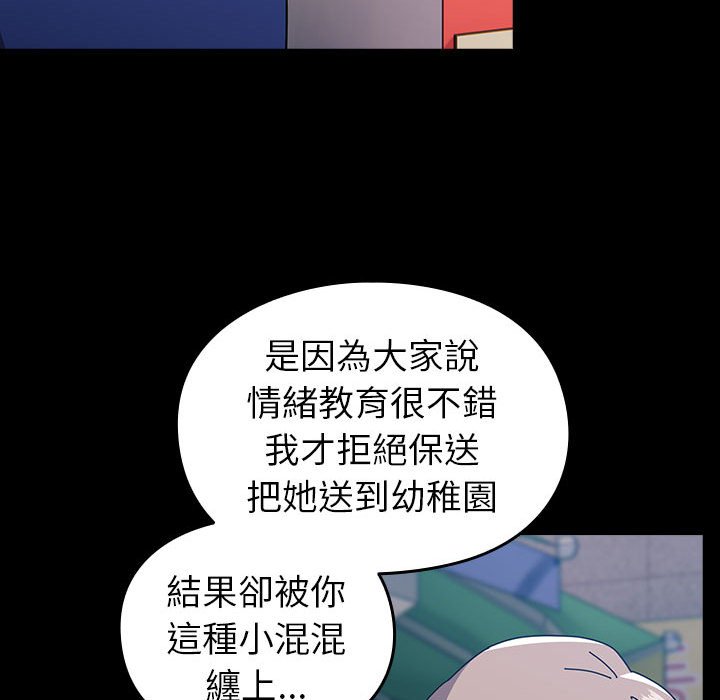 [Manhwa] Lovers above Qingmei are not full Plot, female student#[169P]-35