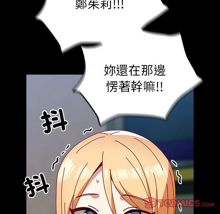 [Manhwa] Lovers above Qingmei are not full Plot, female student#[169P]-40