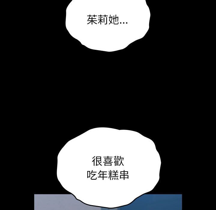 [Manhwa] Lovers above Qingmei are not full Plot, female student#[169P]-45