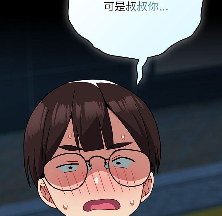 [Manhwa] Lovers above Qingmei are not full Plot, female student#[169P]-50